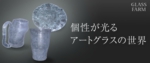 グラスファーム.jpg